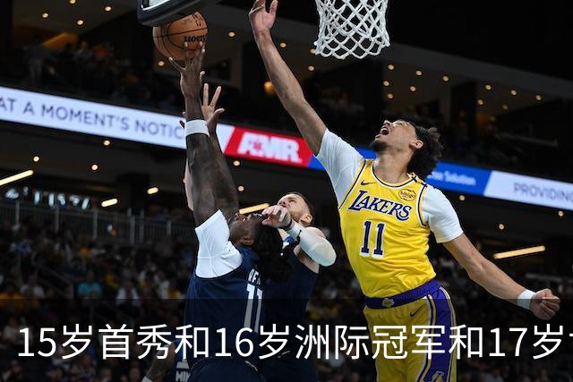 15岁首秀&16岁洲际冠军&17岁世界杯！“墨西哥佩德里”有个儿皇梦